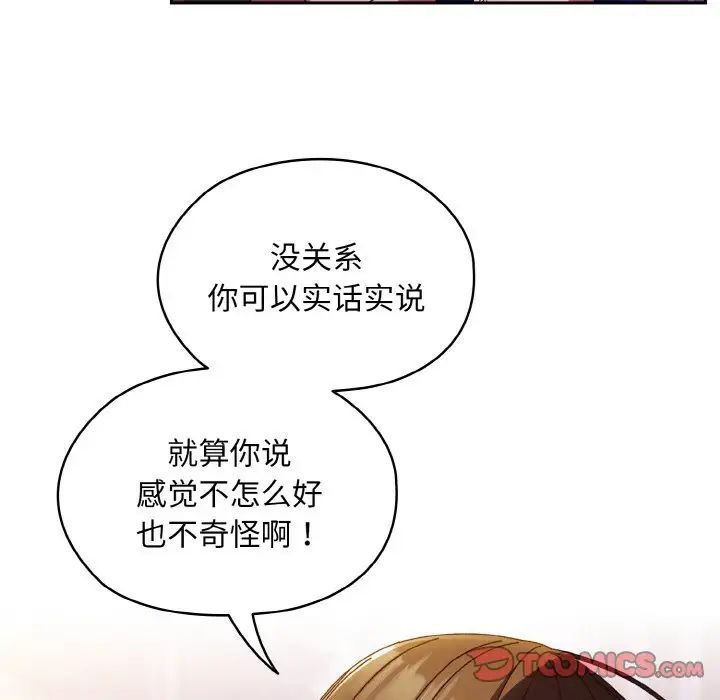 老大!请把女儿交给我!第34話