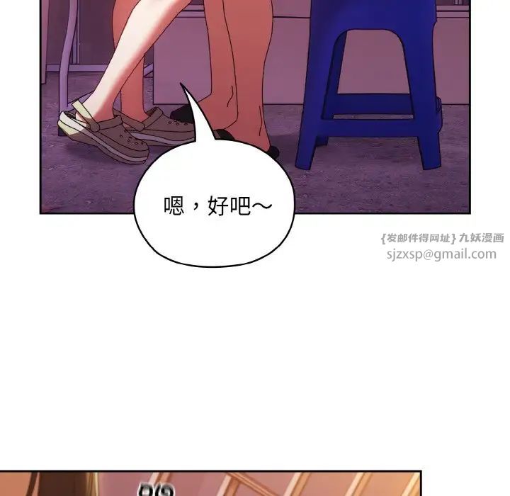 老大!请把女儿交给我!第34話