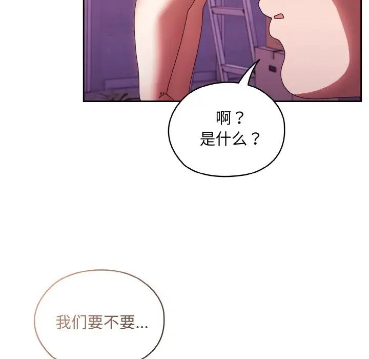 老大!请把女儿交给我!第34話