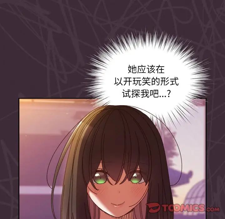 老大!请把女儿交给我!第34話