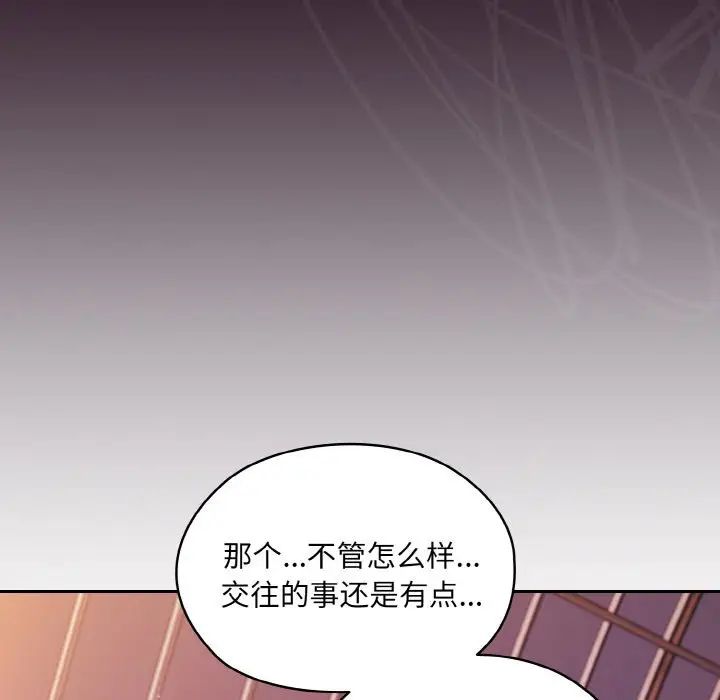 老大!请把女儿交给我!第34話