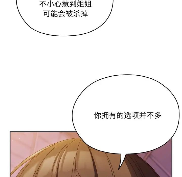 老大!请把女儿交给我!第34話