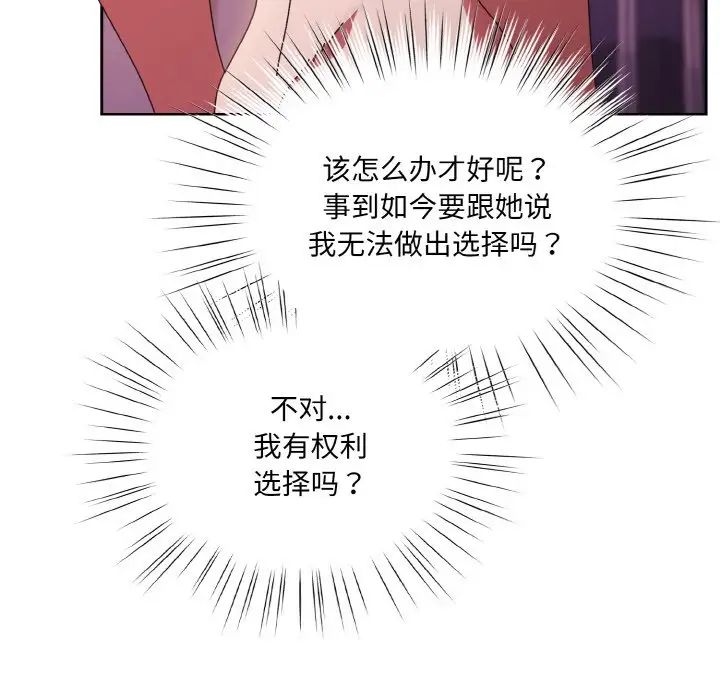 老大!请把女儿交给我!第34話