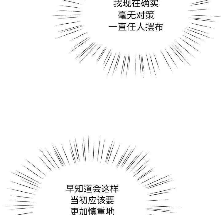 老大!请把女儿交给我!第34話