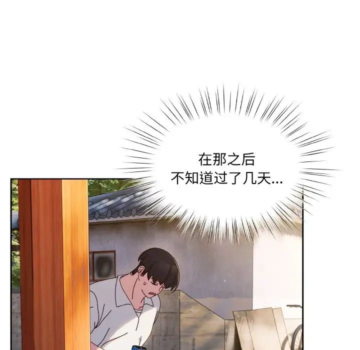 老大!请把女儿交给我!第34話