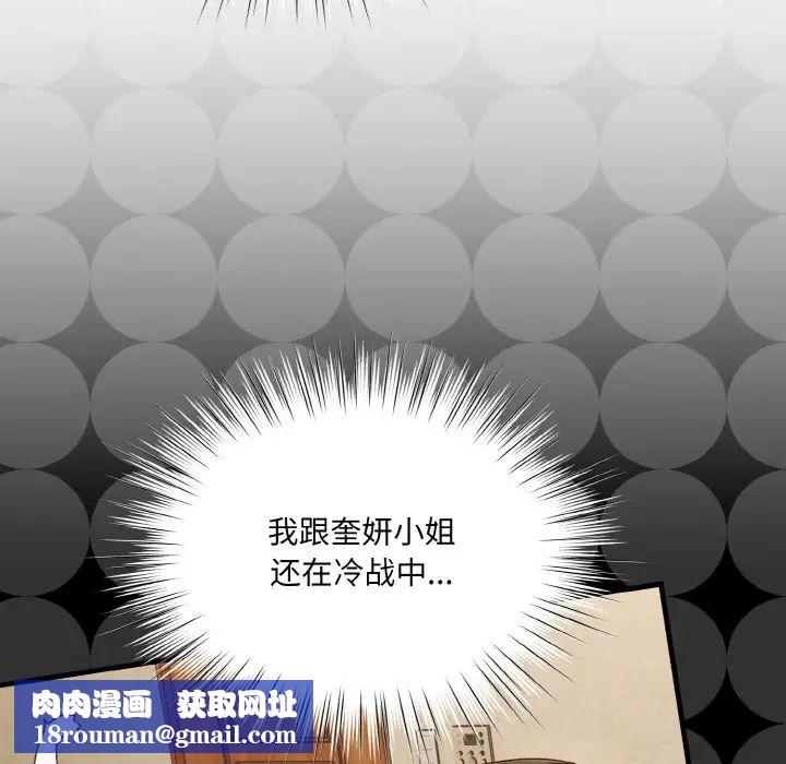 老大!请把女儿交给我!第34話