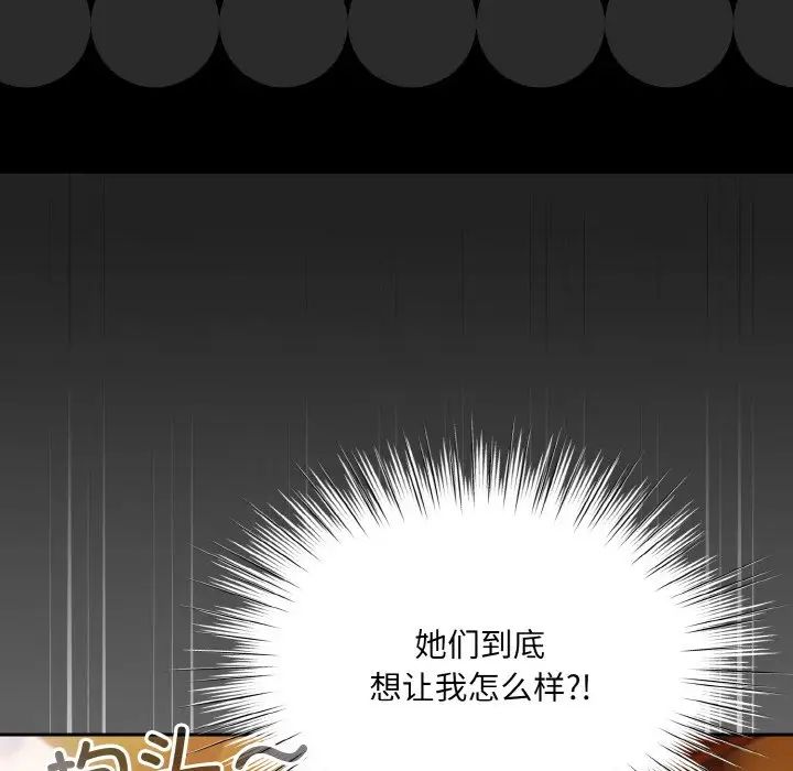 老大!请把女儿交给我!第34話