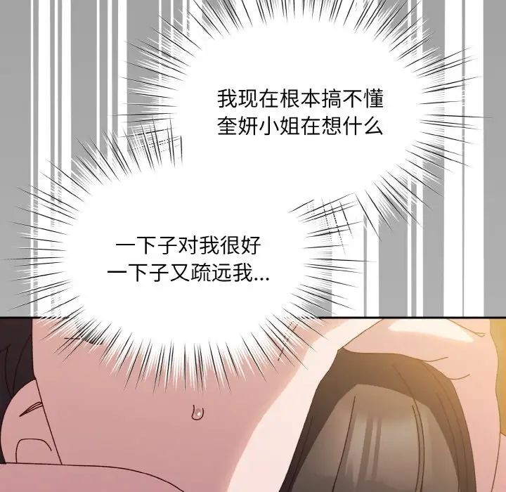 老大!请把女儿交给我!第34話