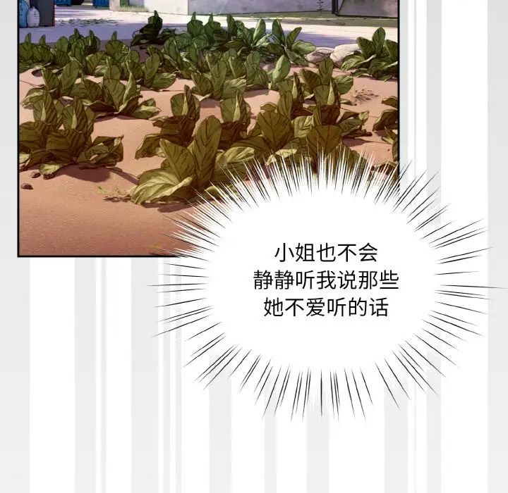 老大!请把女儿交给我!第34話