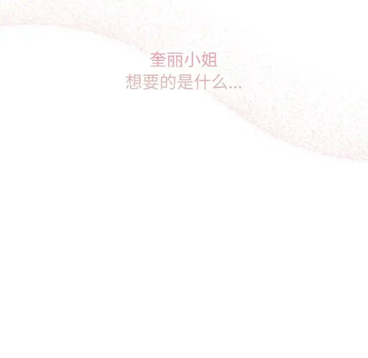 老大!请把女儿交给我!第34話