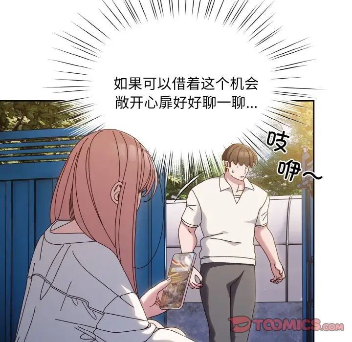 老大!请把女儿交给我!第34話