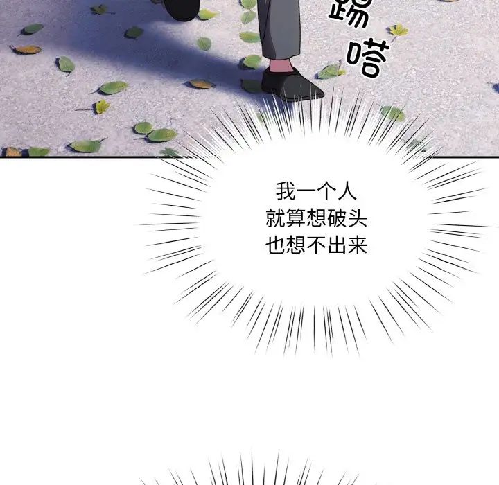 老大!请把女儿交给我!第34話