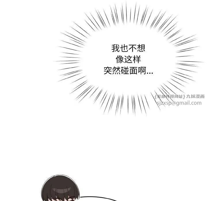 老大!请把女儿交给我!第34話