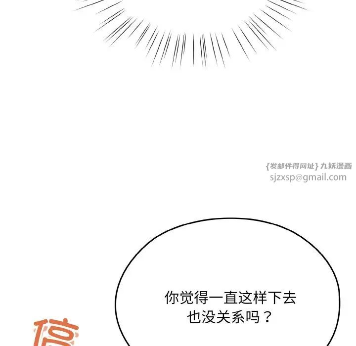 老大!请把女儿交给我!第34話