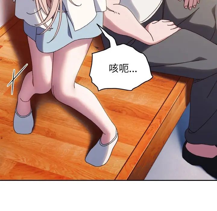 老大!请把女儿交给我!第34話