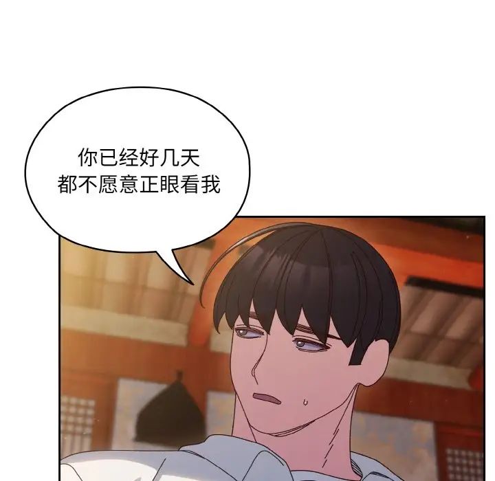 老大!请把女儿交给我!第34話