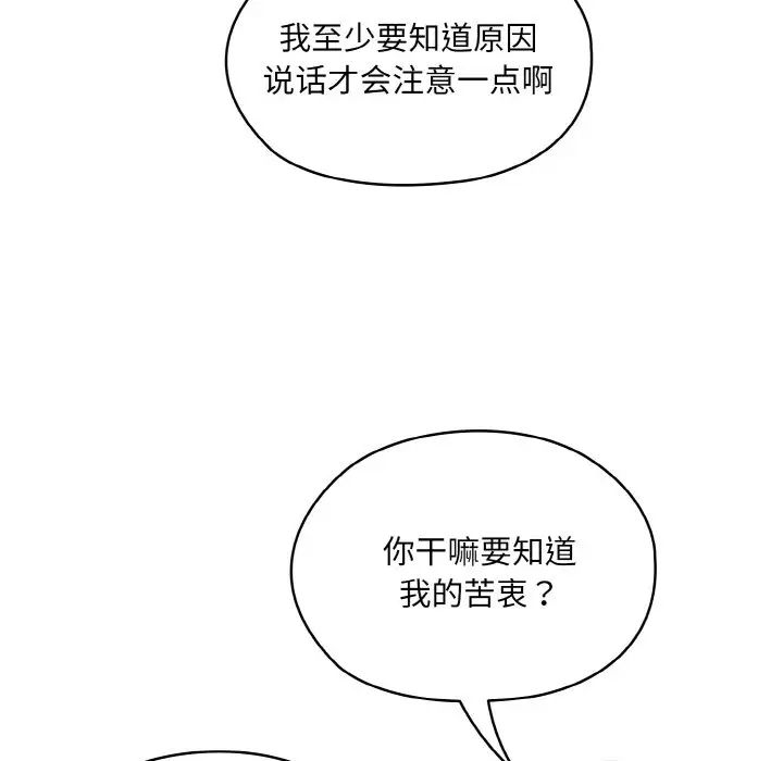 老大!请把女儿交给我!第34話