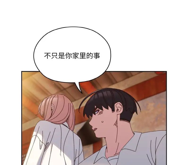 老大!请把女儿交给我!第34話