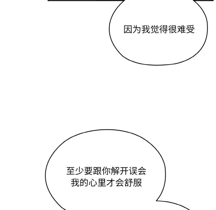 老大!请把女儿交给我!第34話