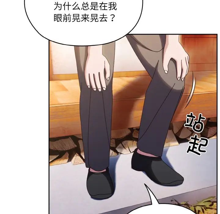 老大!请把女儿交给我!第34話