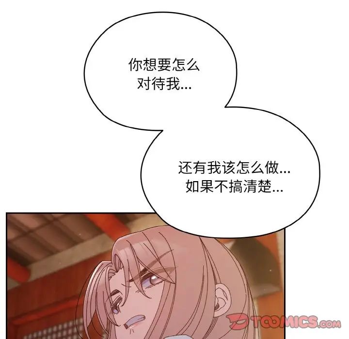 老大!请把女儿交给我!第34話