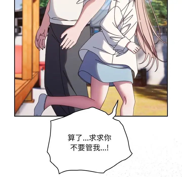 老大!请把女儿交给我!第34話