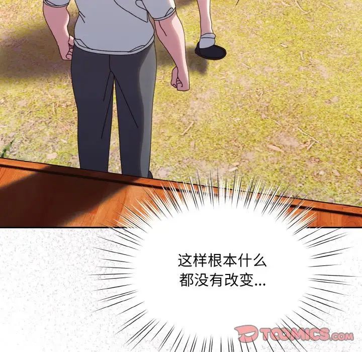 老大!请把女儿交给我!第34話