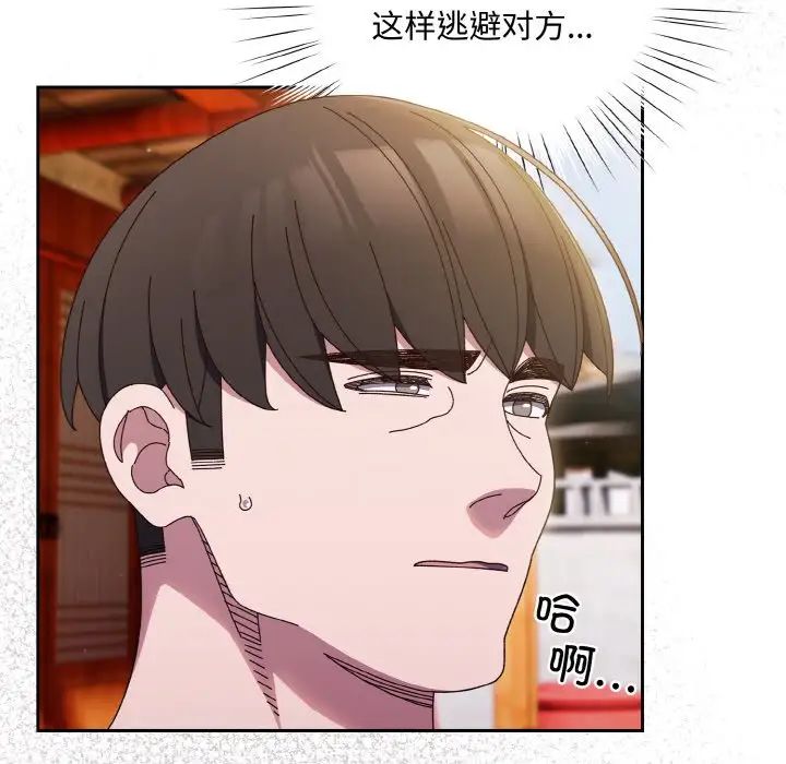 老大!请把女儿交给我!第34話