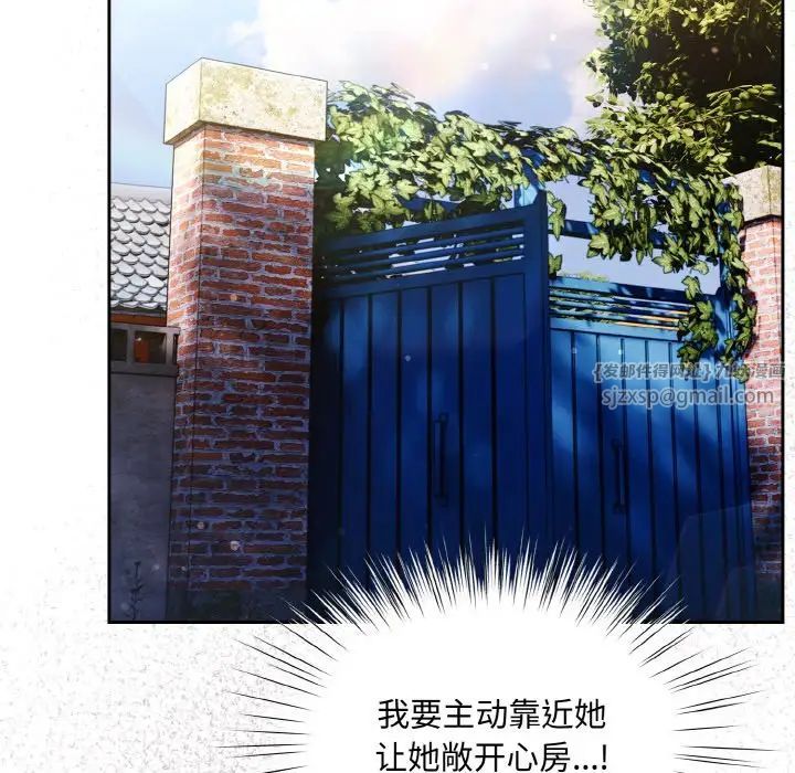 老大!请把女儿交给我!第34話