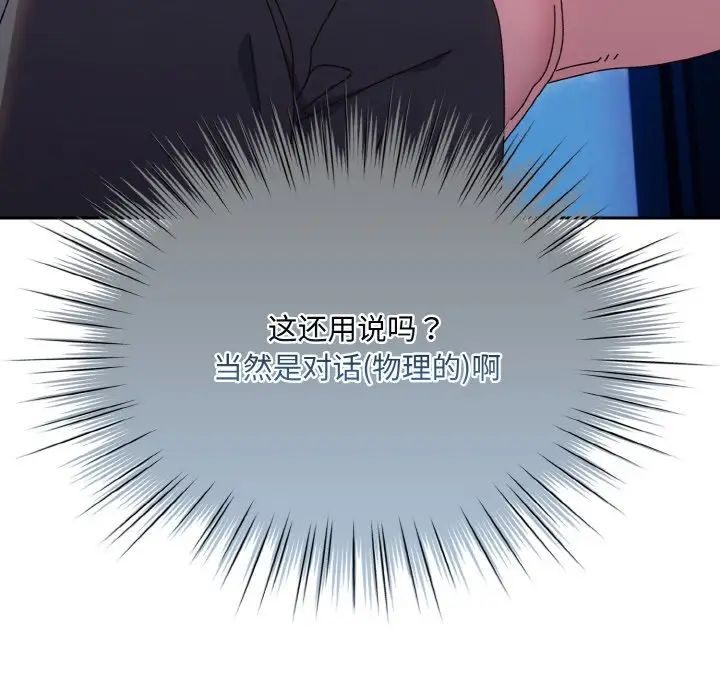 老大!请把女儿交给我!第34話