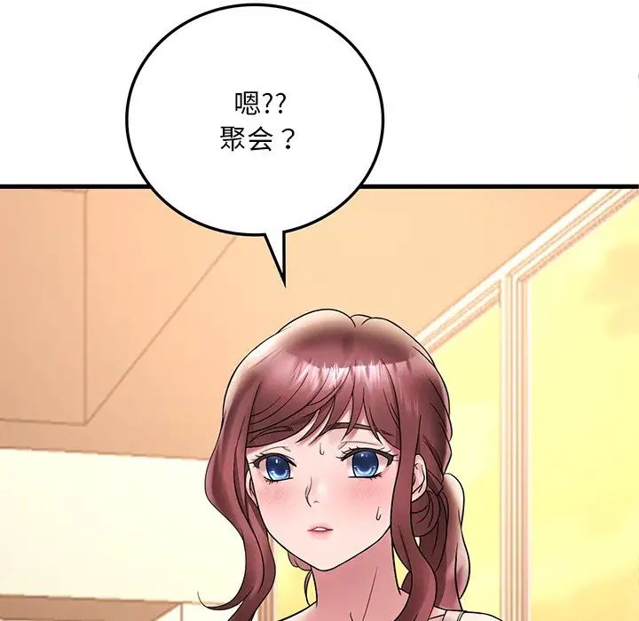 渴望占有她第23話