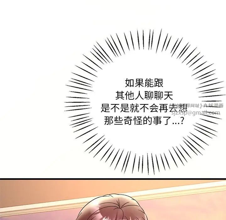 渴望占有她第23話