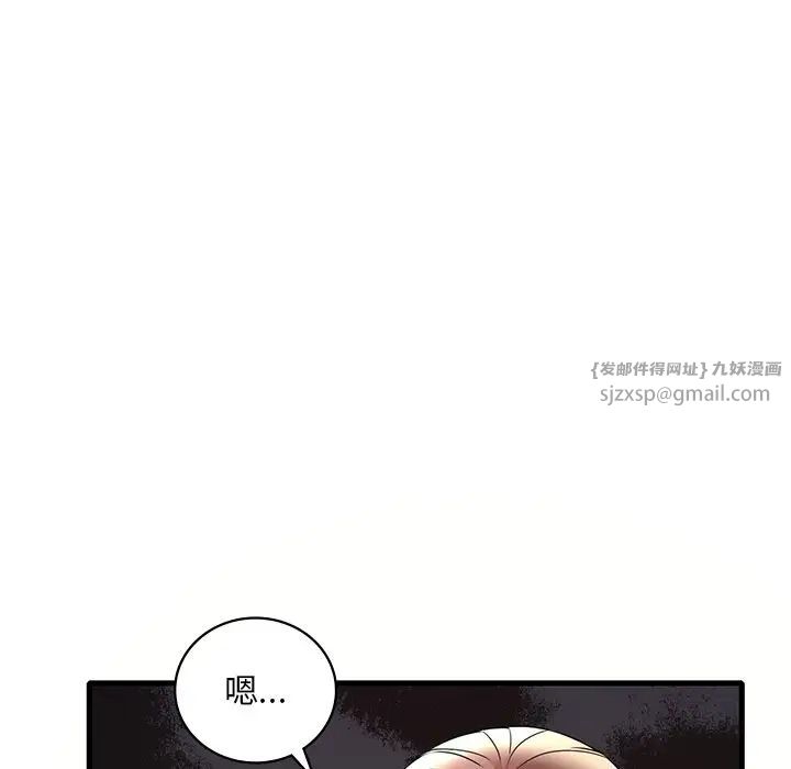 渴望占有她第23話