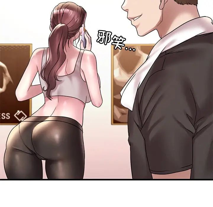 渴望占有她第23話