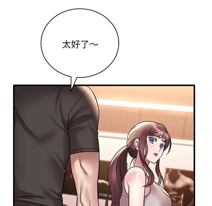 渴望占有她第23話