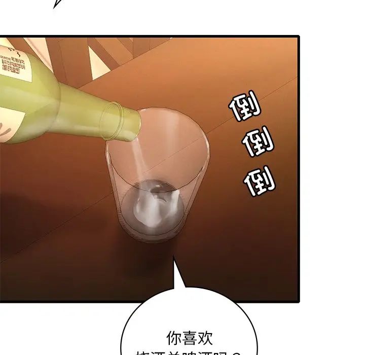 渴望占有她第23話