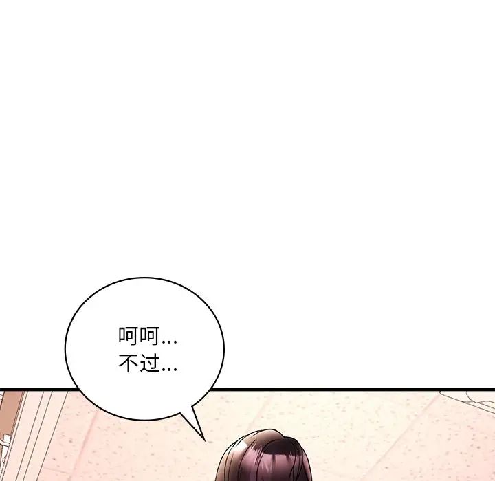 渴望占有她第23話