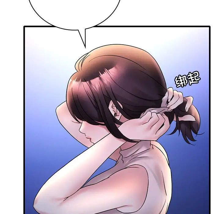 渴望占有她第23話