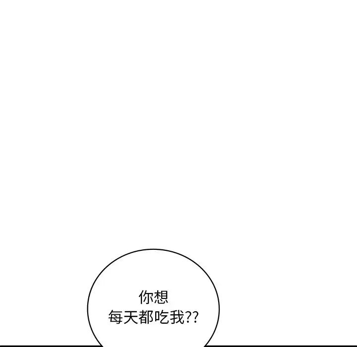 渴望占有她第23話