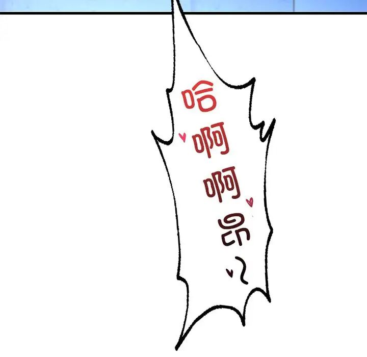 渴望占有她第23話