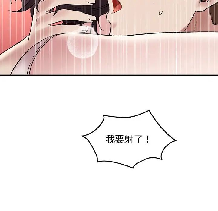 渴望占有她第23話