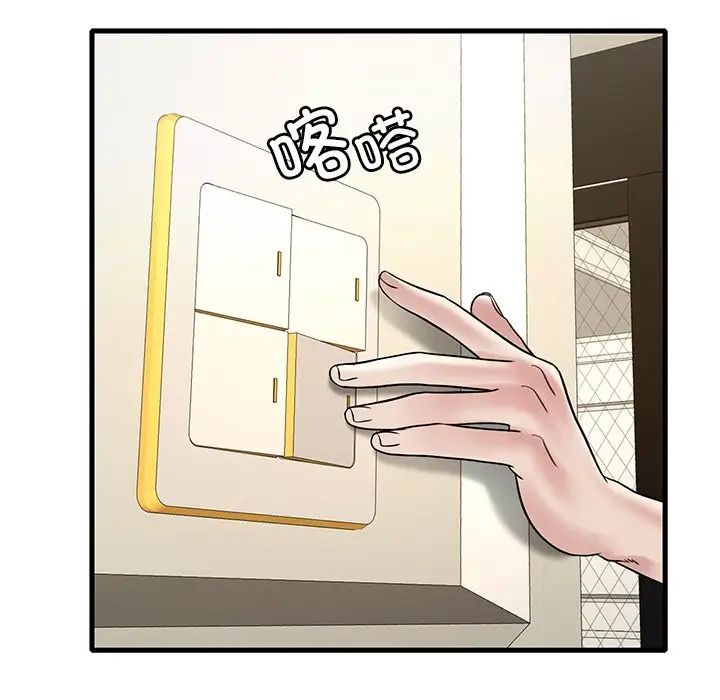 渴望占有她第23話