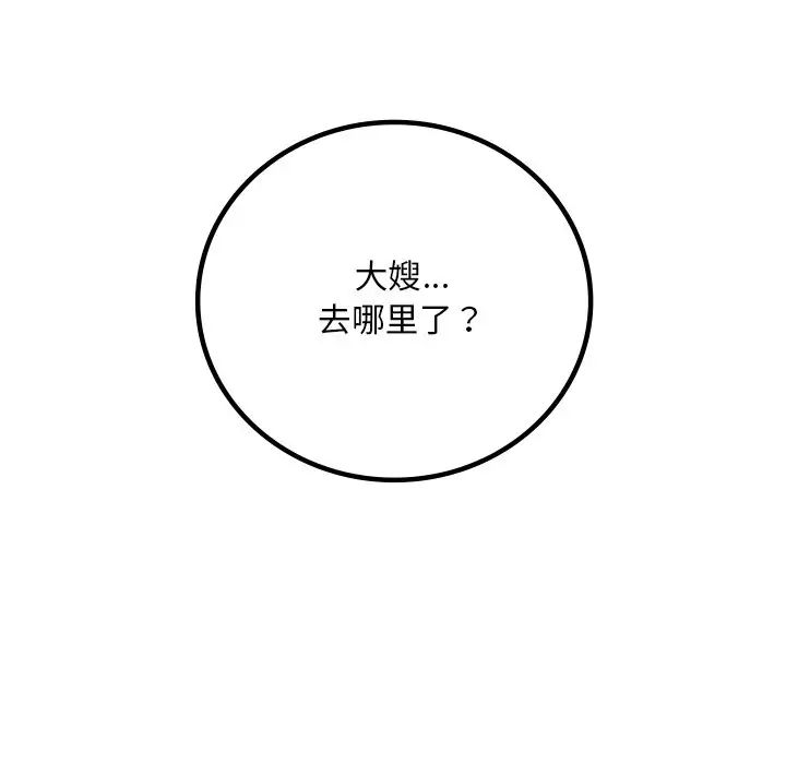 渴望占有她第23話