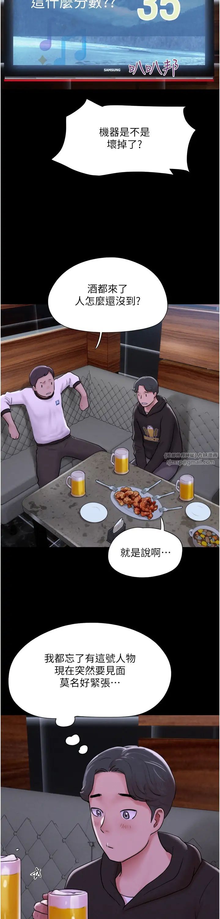 韶恩第1话-初恋变成朋友的女人瞭?!