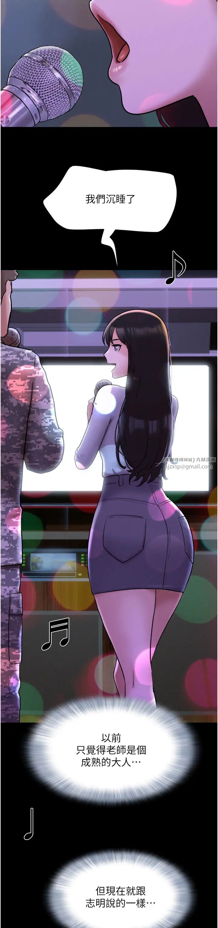 韶恩第1话-初恋变成朋友的女人瞭?!