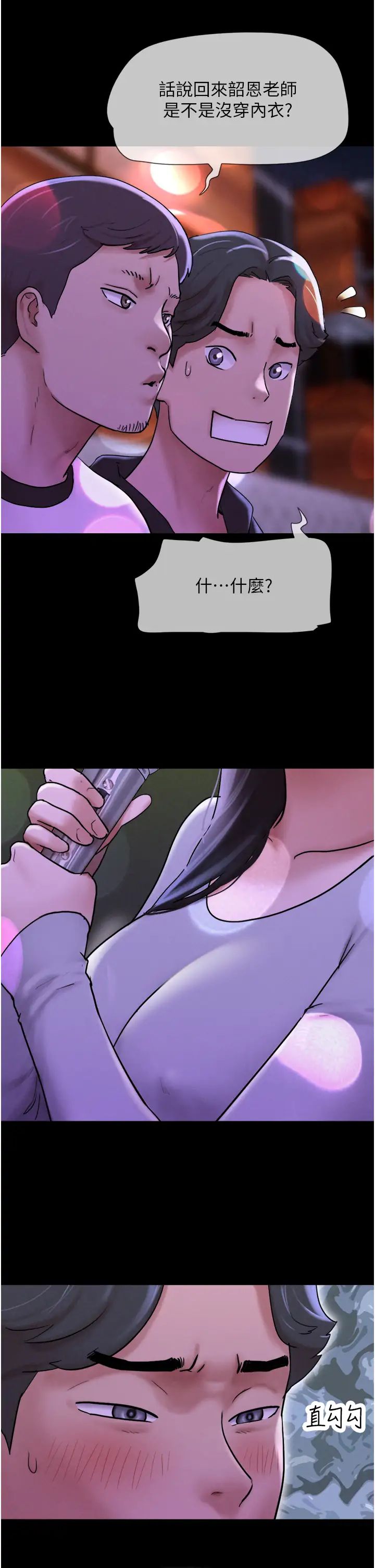 韶恩第1话-初恋变成朋友的女人瞭?!