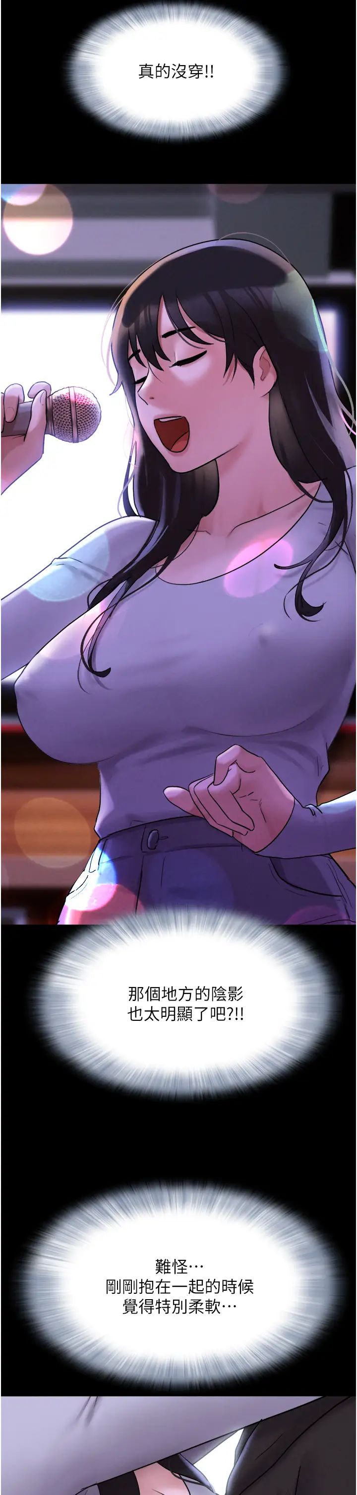 韶恩第1话-初恋变成朋友的女人瞭?!