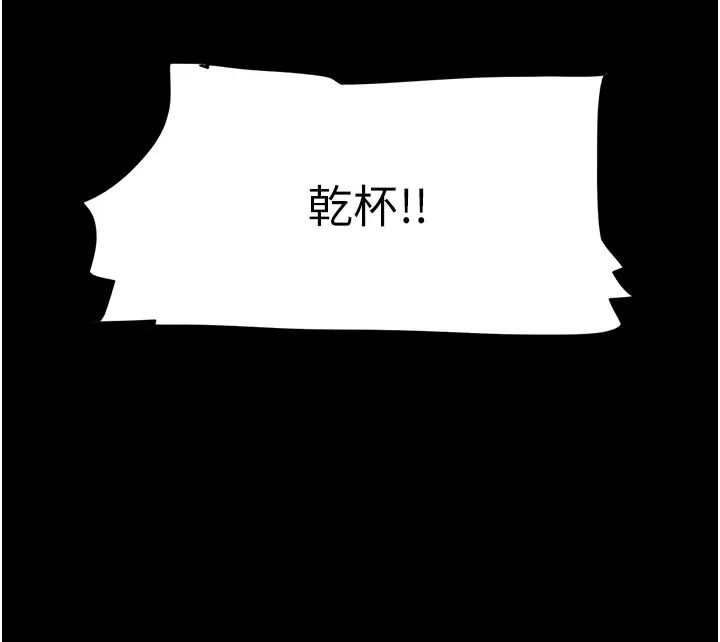 韶恩第1话-初恋变成朋友的女人瞭?!