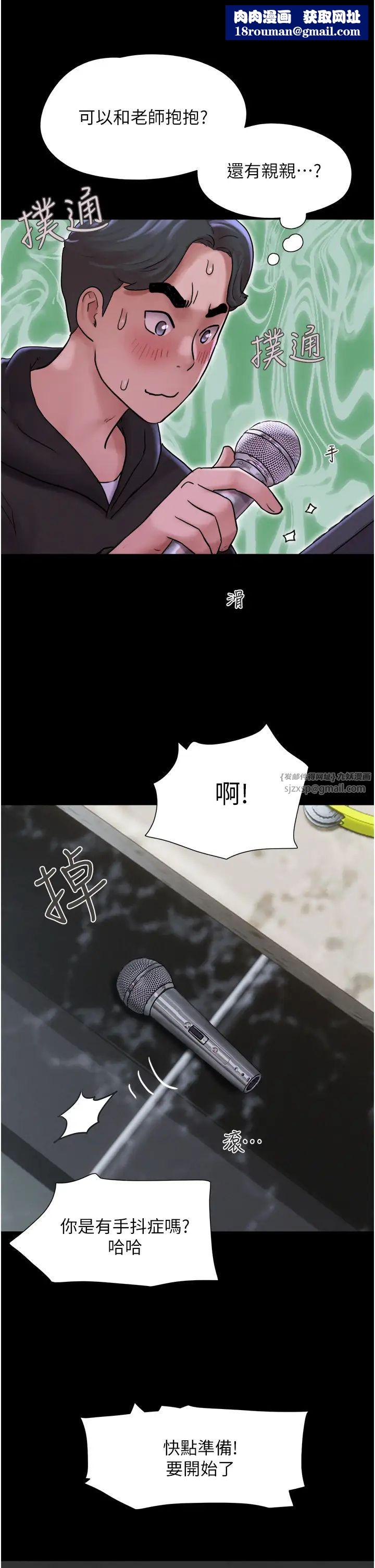 韶恩第1话-初恋变成朋友的女人瞭?!