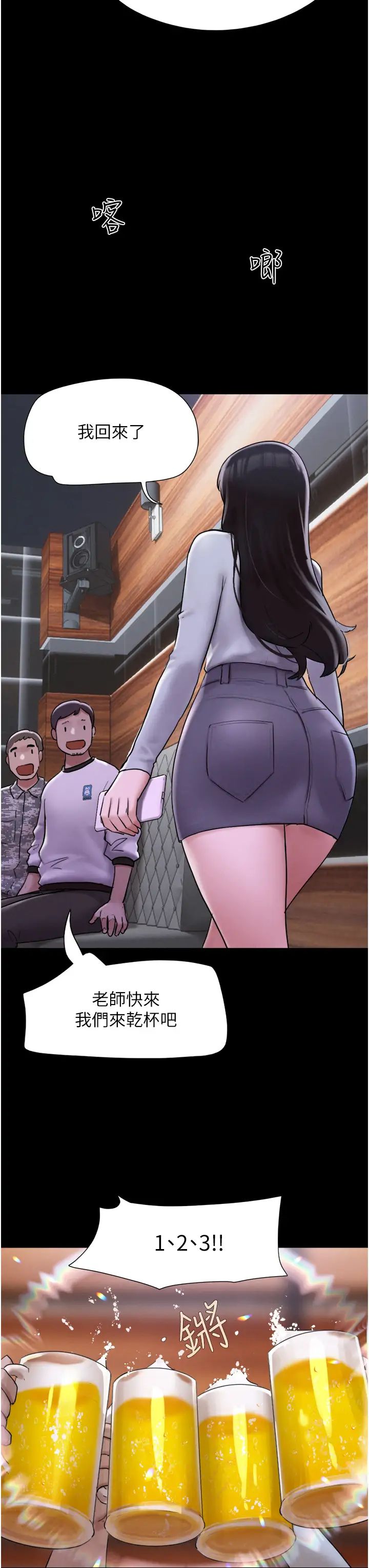 韶恩第1話-初戀變成朋友的女人瞭?!